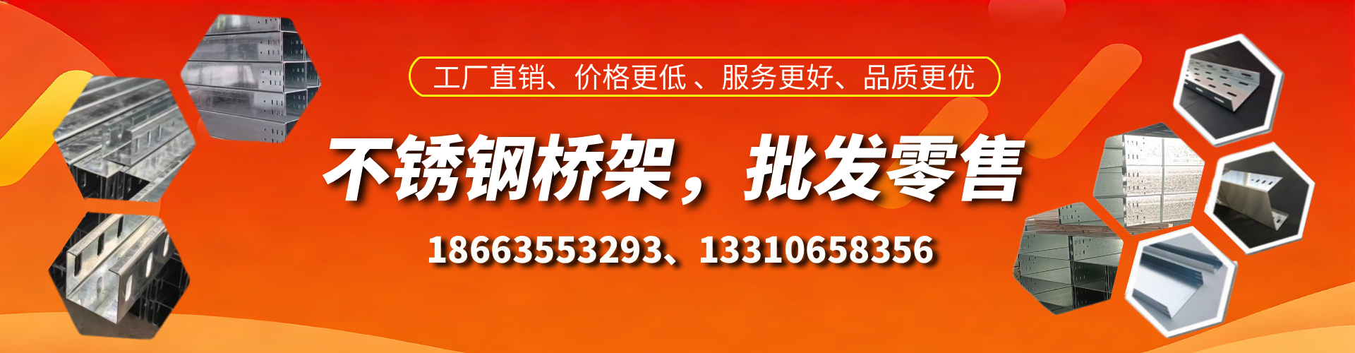 邳州不锈钢桥架厂家